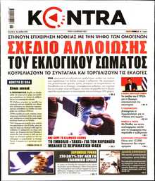 KONTRA NEWS