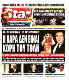 STAR PRESS  