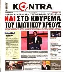 KONTRA NEWS