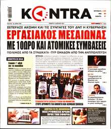 KONTRA NEWS