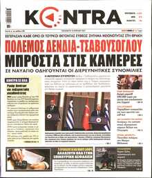 KONTRA NEWS