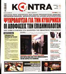 KONTRA NEWS