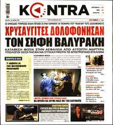 KONTRA NEWS