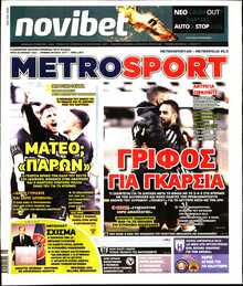 METROSPORT