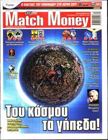 MATCH MONEY