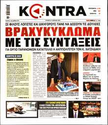 KONTRA NEWS