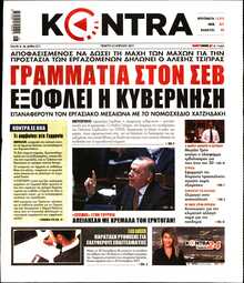 KONTRA NEWS