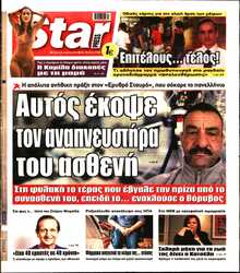 STAR PRESS  