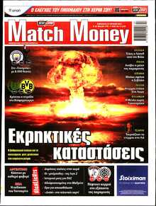 MATCH MONEY