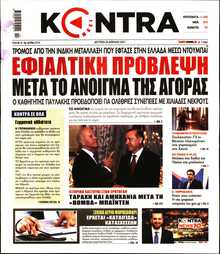 KONTRA NEWS