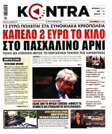 KONTRA NEWS