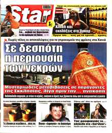 STAR PRESS  