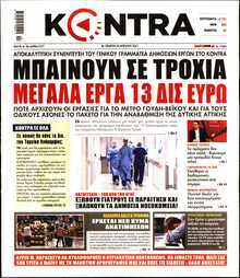 KONTRA NEWS