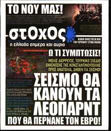 ΣΤΟΧΟΣ