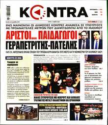 KONTRA NEWS