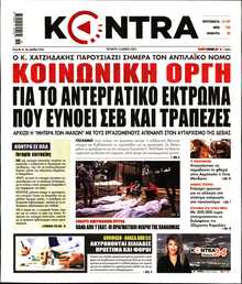 KONTRA NEWS