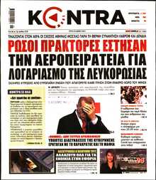 KONTRA NEWS