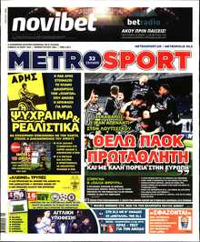 METROSPORT