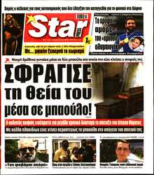 STAR PRESS  