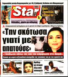 STAR PRESS  