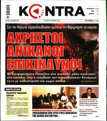 KONTRA NEWS