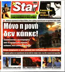 STAR PRESS  