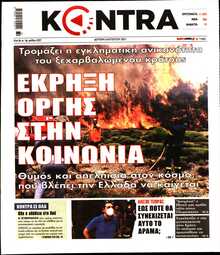 KONTRA NEWS