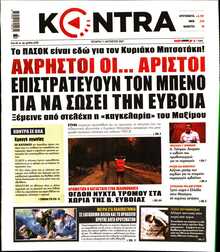 KONTRA NEWS