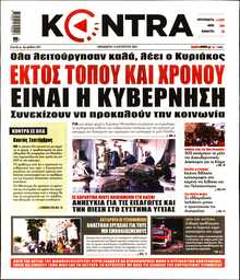 KONTRA NEWS