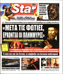 STAR PRESS  