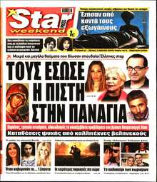 STAR PRESS  