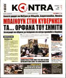 KONTRA NEWS