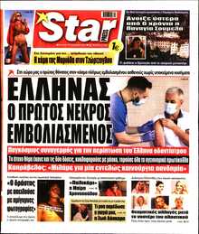 STAR PRESS  