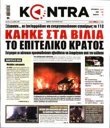 KONTRA NEWS