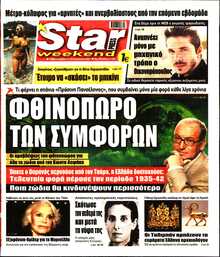 STAR PRESS  