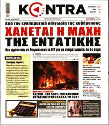 KONTRA NEWS