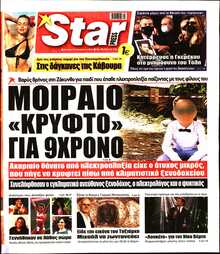 STAR PRESS  