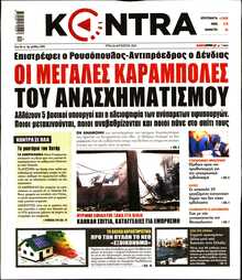 KONTRA NEWS