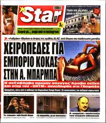 STAR PRESS  