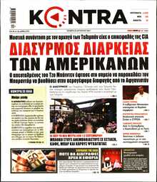 KONTRA NEWS