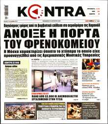 KONTRA NEWS