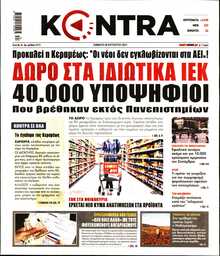 KONTRA NEWS