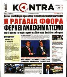 KONTRA NEWS