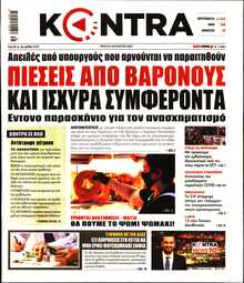 KONTRA NEWS