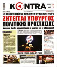 KONTRA NEWS