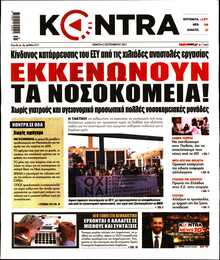 KONTRA NEWS