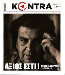 KONTRA NEWS