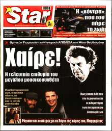 STAR PRESS  