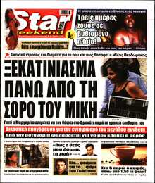 STAR PRESS  