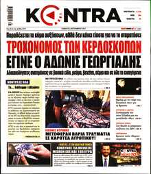 KONTRA NEWS